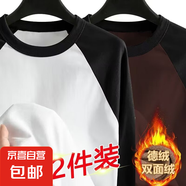 秋冬季新款雙面德絨長(zhǎng)袖男衛(wèi)衣撞色寬松打底衫保暖體恤加絨加厚 白色+深棕色【兩件裝】 M