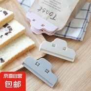 家用食品保鮮防潮密封夾咖啡零食封口夾塑料袋封口夾茶葉奶粉夾子 食品封口夾隨機4個