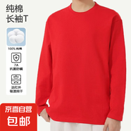 【紅外蓄熱抗菌德絨】打底衫男保暖上衣長(zhǎng)袖t恤男D8-200T25-01 紅色 長(zhǎng)袖 XL 長(zhǎng)袖建議：125-140斤