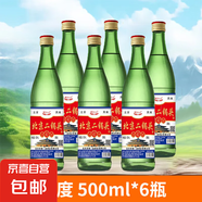 【口糧酒精選】北京二鍋頭清香型高度桶裝瓶裝泡藥酒白酒 多度數(shù) 56度 500mL 6瓶