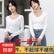 【兩件】純色簡(jiǎn)約女長(cháng)袖t恤春秋內搭修身顯瘦百搭圓領(lǐng)V領(lǐng)打底衫 炫本色長(cháng)T白色圓領(lǐng)+白色V領(lǐng) 2XL