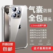 蘋(píng)果手機(jī)殼四角防摔適用iphone13/14/15/16/11/12/7/8/XS超薄鏡頭全包透明保護(hù)套 透明四角防摔【不易發(fā)黃】 蘋(píng)果7/8