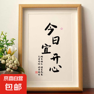 今日宜護(hù)膚字畫化妝桌面擺臺美容院理發(fā)店裝飾畫桌面擺畫臥室掛畫 今日宜開心 A4
