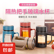 玻璃水杯商務(wù)杯大容量男女生帶蓋泡茶飲水禮品杯家用把手杯 顏色隨機 500ml 1只