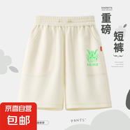 男童短褲夏季2025新款休閑寬松五分褲大童運動褲兒童下裝夏裝褲子 熒光機甲K象牙白 130