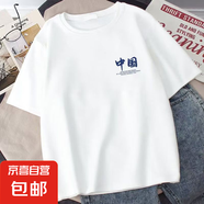 短袖t恤男潮流男女同款情侶閨蜜上衣百搭打底衫ins印花文化衫 左側藍中國白色 XL