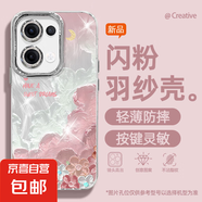適用Reno13手機殼pro女款A(yù)5pro羽紗oppok12新款findx8油畫粉云11文藝10自帶鏡頭膜9/8/7/a97保護套 精孔羽紗-油畫粉云 oppoA57