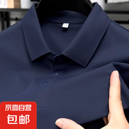 錦氨短袖T恤男士翻領純色透氣夏新款涼感打底polo衫中青年上衣薄 海軍藍 M 170/88A