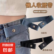 懶人腰帶女牛仔褲子松緊收腰神器隱形皮帶腰圍大改小褲腰收緊神器 白色1個(gè)裝 腰帶