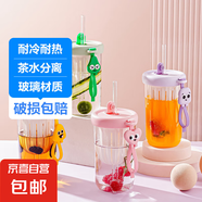 【京東物流】可愛大容量花茶杯卡通玻璃杯泡茶水杯便攜雙飲杯子 黃色 500ml