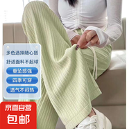 云朵針織闊腿褲女春秋2025年新款高腰垂感窄版直筒白色休閑拖地褲 淺綠色 均碼(80-140斤)