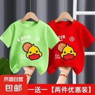 男女童純棉短袖t恤洋氣寶寶夏季童裝2025新款兒童夏裝上衣中小童 純棉短袖*【410可愛(ài)鴨】綠色+紅色 130 【建議50-60斤】