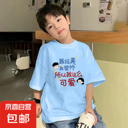 男童夏裝圓領(lǐng)t恤潮牌大童純棉上衣小孩帥氣童裝潮款兒童衣服炸街 藍色 2358 110