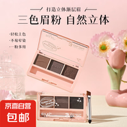 絲滑巧克力三色眉粉防水防汗不易脫色自然持久不易暈染初學(xué)者學(xué)生 035132三色眉粉03#黑茶棕1盒