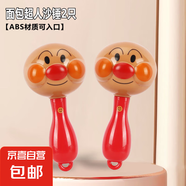 嬰幼兒早教啟蒙沙錘手搖鈴撥浪鼓手拍鼓響板面包超人安撫玩具 2只沙錘