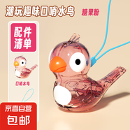 口哨兒童口肌發(fā)音訓(xùn)練可注水加水會(huì)學(xué)鳥(niǎo)叫嬰幼兒小鳥(niǎo)哨子玩具母嬰 【粉色】口哨水鳥(niǎo)（送掛繩）