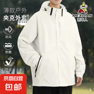 稻草人春秋季三合一沖鋒衣男女情侶旅游戶外登山情侶風(fēng)衣夾克外套 稻草人-6266（單沖)-米色 XL
