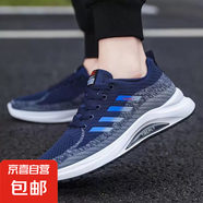 新品潮流鞋透氣休閑男鞋減震厚底運動(dòng)鞋學(xué)生戶(hù)外跑步鞋老爹鞋 FQ601-藍色 42