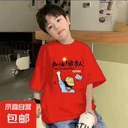 男童寬松純棉夏裝中大兒童夏季童裝男孩帥氣衣服兒童上衣新款短袖 2311紅色 160