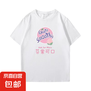 創(chuàng)意飲料趣味印花短袖t恤男女同款夏季寬松潮流百搭五分袖上衣T恤 芬達芬?？煽谖宸中鋱A領(lǐng)T恤白色 XL