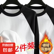 秋冬季新款雙面德絨長(zhǎng)袖男衛(wèi)衣撞色寬松打底衫保暖體恤加絨加厚 白色+白色【兩件裝】 3XL