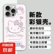 彩銀殼適用VIVO/OPPO手機殼保護套全包防摔創(chuàng)意潮流男女款 鐳射彩色-銀色-AE193凱蒂貓+支架 VIVOS19