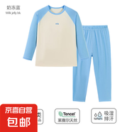 萊賽爾兒童家居服a類套裝春秋季新款寬松睡衣男女童秋衣秋褲外穿 奶凍藍(lán)(長款套裝） 130