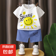 【夏季套裝】男童女童兩件套寶寶夏季兒童短袖套裝純棉a類 AU-2笑臉 （尺碼偏小建議拍大一碼） 90