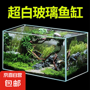 魚(yú)缸金晶超白玻璃 一體缸裸缸造景生態(tài)客廳桌面小魚(yú)缸龜缸溪流缸 超白玻璃魚(yú)缸35*20*22cm