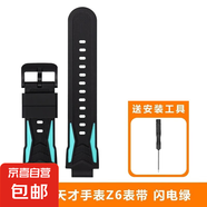 適用小天才電話手表表帶Q1A/D2/Q2A/Z6巔峰版表帶Z5/Z5Q/Z2/Z5A/Q1A/D1S/Z1/Q1C兒童電話手表帶 Z6-閃電綠【表帶+螺絲刀*1】