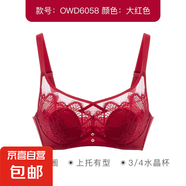 奧麗儂大胸顯小u型美背內(nèi)衣胸罩女夏季輕薄性感蕾絲聚攏上托文胸 大紅 90F