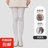 高個子棉質(zhì)打底褲女春秋新款外穿灰色加長連褲襪不掉檔壓力瘦腿襪 燕麥高腰【連腳】 高腰 230g 均碼薄絨