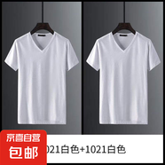 短袖T恤男V領(lǐng)夏季韓版修身純色白色百搭男士雞心領(lǐng)半袖冰絲體恤衫 短袖V領(lǐng)白色+白色 2XL