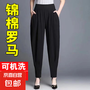 千鵝湖哈倫褲女春秋款高腰顯瘦錦棉羅馬女士褲子寬松大碼休閑新款 黑色 常規(guī) 【春秋錦棉羅馬  -1 】 XL 建議【115-130斤】