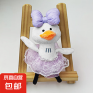 韓版可愛沖天鴨包包掛件穿毛衣小鴨子蕾絲裙包包掛件情侶背包掛件 單環(huán)紫色蕾絲裙沖天鴨
