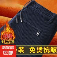休閑褲加絨加厚彈力秋冬耐穿保暖燈芯絨男士外穿直筒免燙條絨男褲 藏青色（加絨款） XL