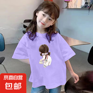 女童純棉短袖T恤2025夏季新款洋氣兒童寶寶中大童夏裝寬松上衣服 紫色 2589 160