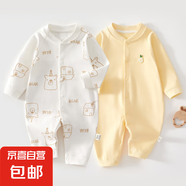 【哈衣兩件裝】新生嬰兒兒連體衣春秋套裝衣服初生寶寶無骨哈衣 2件-春秋直襟(面包熊+黃繡標(biāo)) 59cm （11斤以內(nèi)）