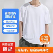 純色長(zhǎng)袖t恤男女百搭簡(jiǎn)約休閑短袖t恤男體恤彈性打底衫上衣服 【牛奶絲休閑款】白色短袖 4XL