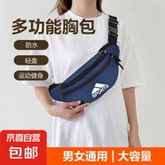 【萬人種草】男女通用戶外運(yùn)動(dòng)多功能大容量腰包斜挎胸包收錢包 胸包藍(lán)