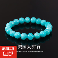 天然水晶手鏈拉長石月光石手串灰月光橙月光太陽石天河石生日禮物 C級美國天河石 10mm