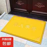 歡迎光臨門墊進門地墊商用店鋪入戶門口出入平安防滑墊迎賓腳墊子 寶麗美8A8-黃色元寶出入平安 50*70cm