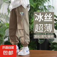 男童褲子2025春秋季兒童冰絲速干防蚊褲中大童寬松工裝褲運(yùn)動(dòng)褲 ZTM-6030【卡其色】春秋款 170