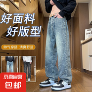 闊腿牛仔褲男款春秋季新款復古寬松直筒褲子男士美式水洗休閑長(cháng)褲 10923-867復古藍【拉鏈款】 4XL