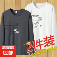 長袖t恤男士2024春秋新款圓領(lǐng)套頭衛(wèi)衣打底衫印花秋衣服潮流內(nèi)搭 深灰+白色 兩件裝 XL 建議110-125斤