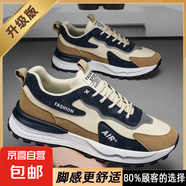 男鞋2025新款春季休閑運(yùn)動(dòng)工作上班皮面防水防滑勞保老爹鞋子男 7721卡其 42