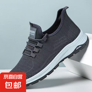 【潮流百搭】2025新款男鞋透氣網(wǎng)面飛織款男鞋時尚百搭款耐磨 052灰色 【熱賣款】網(wǎng)面 40 標準運動碼