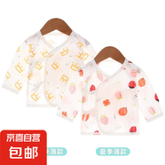 【嬰兒春夏半背衣】2件裝0-3月初生嬰兒a純棉無骨半背衣春夏款 夏薄款-2件裝(小皇冠+小草莓) 52