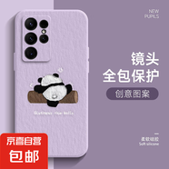 適用三星s25手機(jī)殼s24+女s23新款s22全包s21防摔s20爬樹(shù)熊貓s10超薄s9卡通note20/10/9/8保護(hù)套 草紫色-爬樹(shù)熊貓R紫 三星s24+