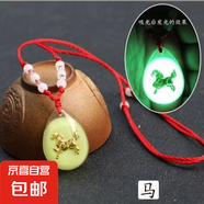 夜光項鏈十二生肖發(fā)光掛墜吊墜男女兒童飾品閨蜜學生紅繩掛飾禮物 馬